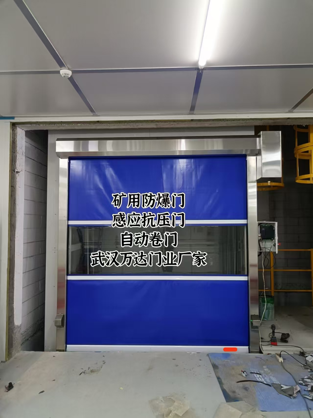 宣化电动快速风门