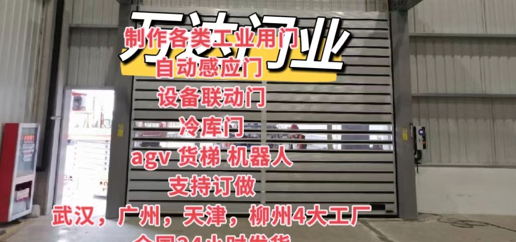 宣化防爆电动卷帘门（镀锌）